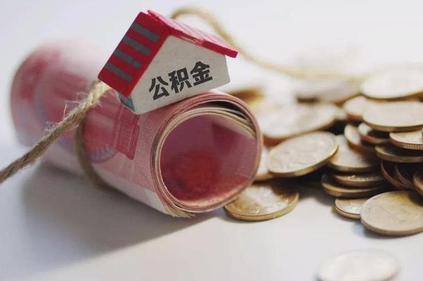 咸阳南昌公积金可以付首付吗（咸阳南昌公积金贷款首付几成）